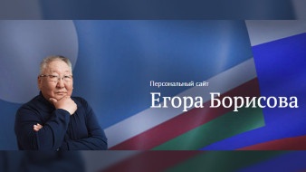 Егор Борисов: Что показали муниципальные выборы 2025