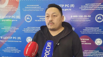 Психологи Якутии провели около 500 консультаций для участников СВО и их родных за неделю