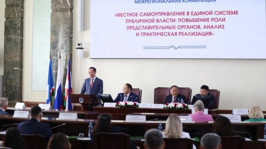 Глава Якутии Айсен Николаев выступил на межрегиональной конференции по местному самоуправлению