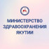 Минздрав Якутии сообщает о состоянии пострадавшего на руднике "Сарылах"