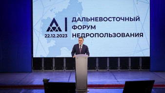 Первый Дальневосточный форум недропользования открылся в Якутске