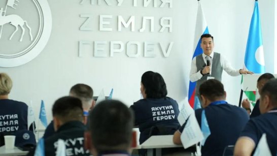Участники программы "Якутия – земля героев" получат опыт работы в госорганах