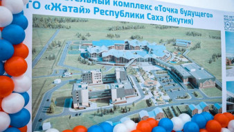 Образовательный комплекс "Точка будущего" построят в Якутии