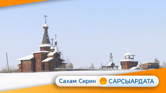 Суотту "До5ордоһуу" түмэлэ