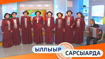 Ыллыыр Сарсыарда 21/11/2025