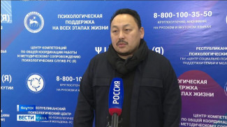 За неделю психологи Якутии провели свыше 300 консультаций для бойцов СВО и их близких