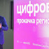"Цифровая прокачка" для госслужащих стартовала в Якутске
