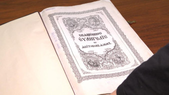 Бастакы бэчээттэнэн тахсыбыт кинигэлэр быыстапкалара тэрилиннэ