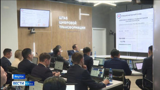 Глава Якутии провёл заседание штаба цифровой трансформации