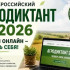 Около 5 тысяч жителей Якутии зарегистрировались на всероссийский агродиктант