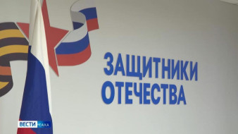 Ветеран СВО из Нерюнгри трудоустроился благодаря фонду "Защитники Отечества"