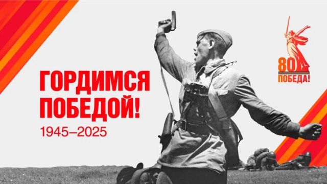 В России к 80-летию Победы запустили уникальный цифровой проект