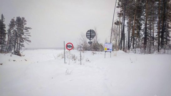В Олекминском районе открыта ледовая переправа "г. Олекминск – НПС-14"
