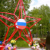 Жители поселка Ленинский Алданского района создали волонтёрскую организацию "Патриот"