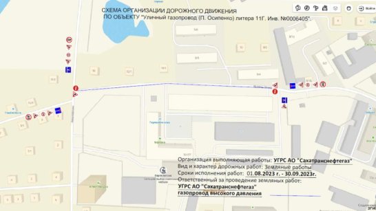 В Якутске временно ограничено движение транспорта по улице Полины Осипенко