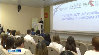 Телемост дружбы "Будем знакомы" прошли между школами Якутска и Докучаевска