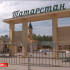 В Якутии состоится главный татарский праздник — Федеральный Сабантуй