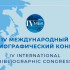 В Якутске пройдет IV Международный библиографический конгресс