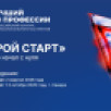 Ветеран СВО из Якутии Александр Бочкарёв представляет регион на федеральном этапе конкурса "Лучший по профессии"