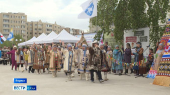 В Якутске отметили всемирный День коренных малочисленных народов Севера