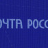 В двух районах Якутии обновят почтовые отделения в 2026 году