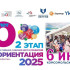 Ярмарка "Профориентация-2025" состоится в Якутске