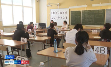 В Якутии ещё два выпускника получили 100 баллов на ЕГЭ