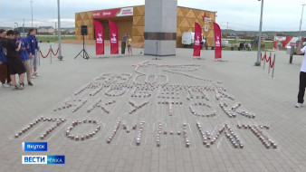 В Якутске прошла акция "Огненные картины войны"