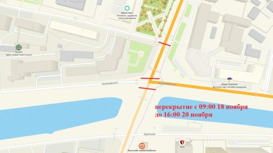 С 18 ноября участок проспекта Ленина в Якутске будет закрыт для проезда