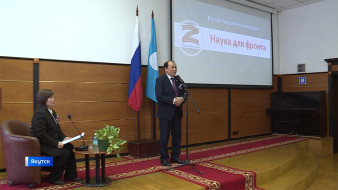 Более 1,5 млн рублей в поддержку участников СВО передали ученые Якутии