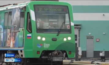 На линию московского метро в восьмой раз вышел "Дальневосточный экспресс"