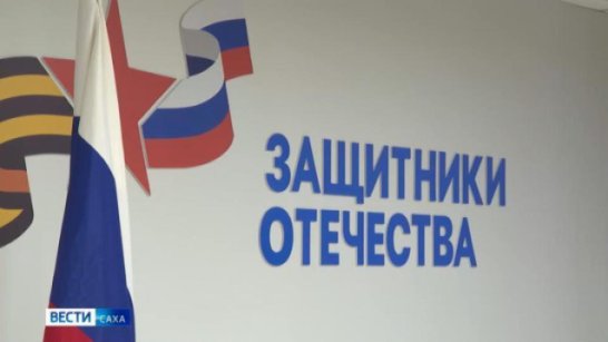 Ветеран СВО из Якутии прошёл санаторно-курортное лечение при содействии фонда "Защитники Отечества"
