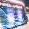 ВЭФ-2026: Якутские проекты и бренды стали ключевыми экспонатами центрального павильона "Развиваем Дальний"