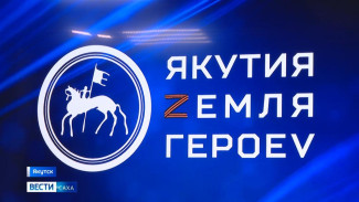 Айсен Николаев: Уверен, что из выпускников программы "Якутия — Земля героев" выйдут многие руководители