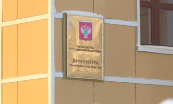 Прокуратура республики о происшествиях в регионе за последние сутки