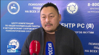 Психологи Якутии за неделю провели около 450 консультаций для бойцов СВО и их родственников