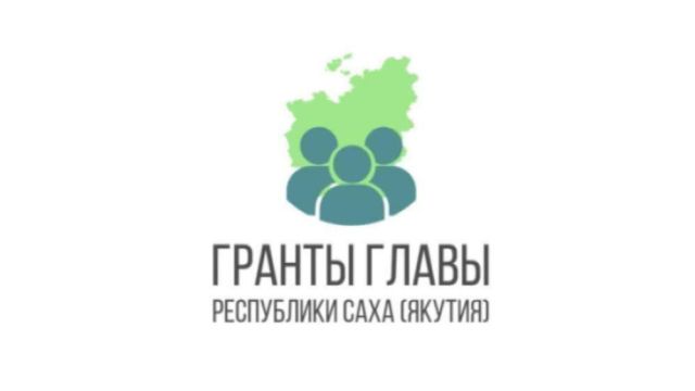 Муниципалитеты Якутии смогут получить поддержку в развитии ТОС (түөлбэ)