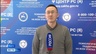 330 консультаций с участниками СВО и их родными за неделю провели психологи Якутии