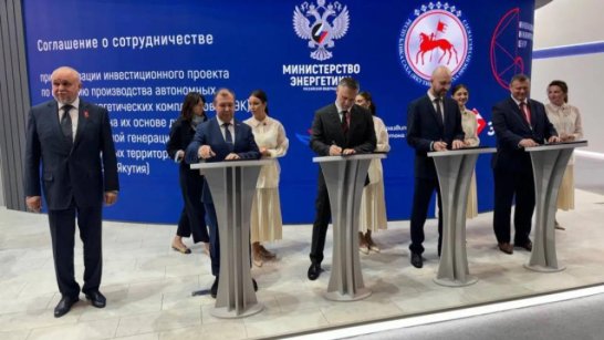 ПМЭФ-2025: Якутия подписала 21 соглашение на сумму почти 60 миллиардов рублей