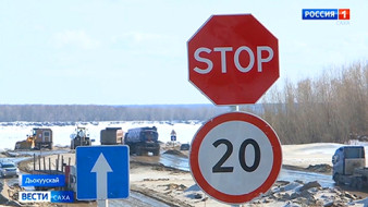На ледовых переправах Якутии снижается грузоподъемность