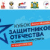 Ветеран СВО представит Якутию на зимнем "Кубке Защитников Отечества" в Ханты-Мансийске