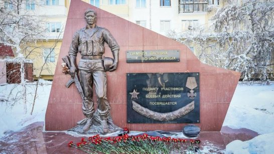В Якутии возложили цветы к монументу павших воинов-интернационалистов и участников боевых действий