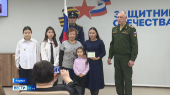 В Якутске состоялось вручение государственных наград родным погибших участников СВО