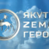В Якутии представлен уникальный образовательный модуль "Управление в государственном секторе"
