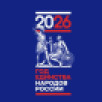 Михаил Мишустин подписал распоряжение о создании оргкомитета по проведению Года единства народов России