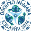 К Ысыаху Олонхо в Кобяе построено 16 объектов и обновлена дорожная инфраструктура