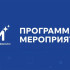 Стала известна программа Республиканского форума "Искусственный интеллект в образовании" в Якутске