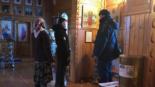 Сотрудники МЧС России обследовали православные храмы в преддверии праздника Крещения Господня