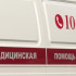 Все медицинские организации Якутии обеспечены топливом