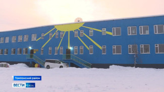 В Томпонском районе горнорудная компания отремонтировала ключевые социальные объекты